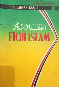 Image of Fiqh Islam